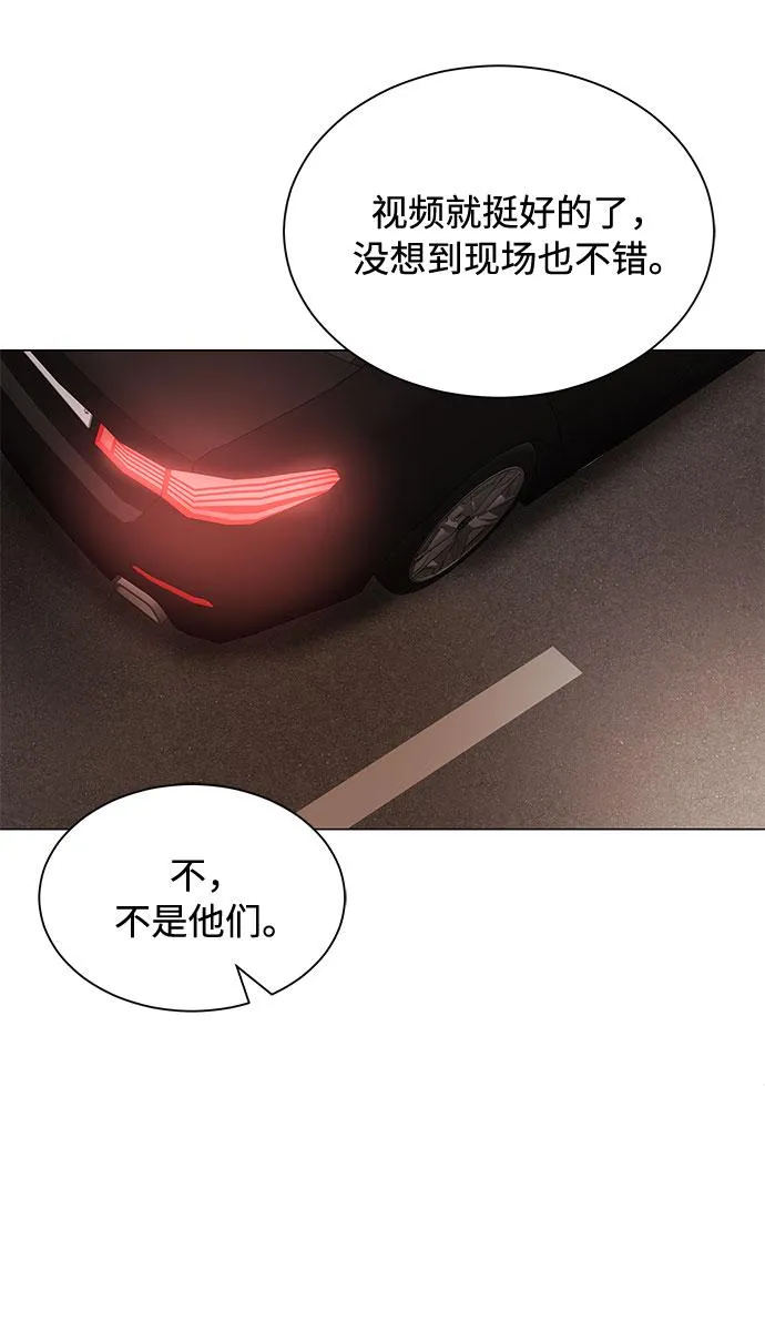 [第24话] 100%合格的表情 第85页