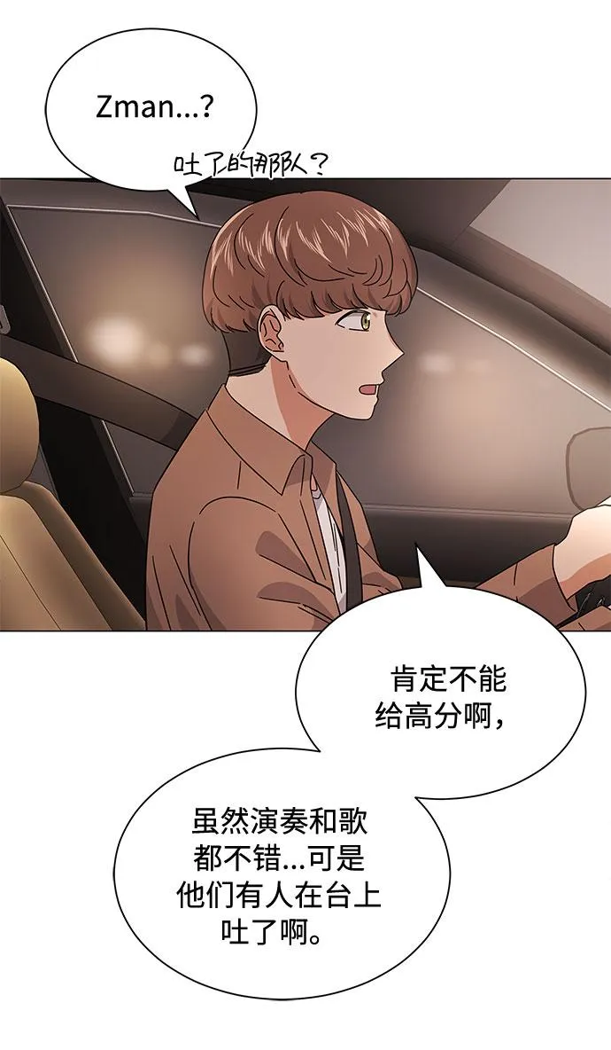[第24话] 100%合格的表情 第87页
