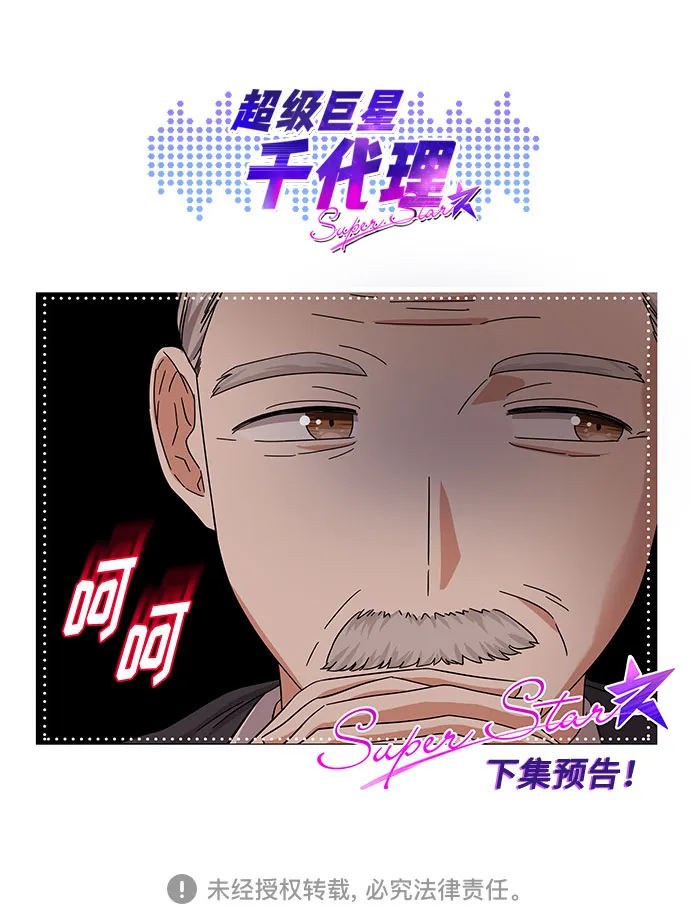 [第24话] 100%合格的表情 第91页