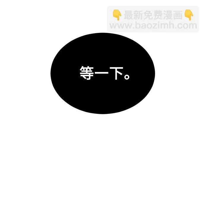 [第25话] 跟会长的交易！ 第7页