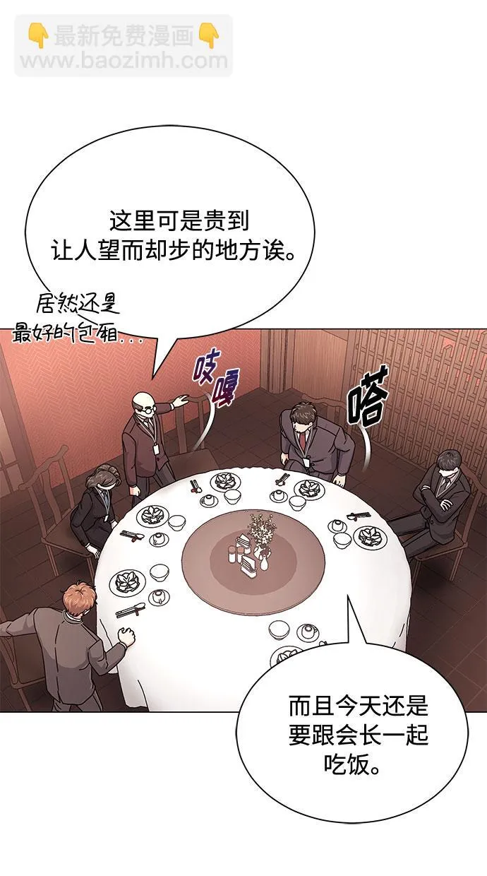 [第25话] 跟会长的交易！ 第19页