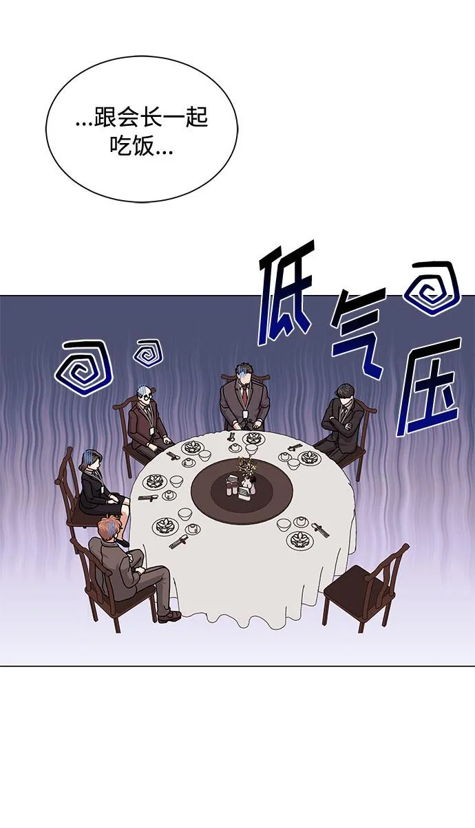 [第25话] 跟会长的交易！ 第20页