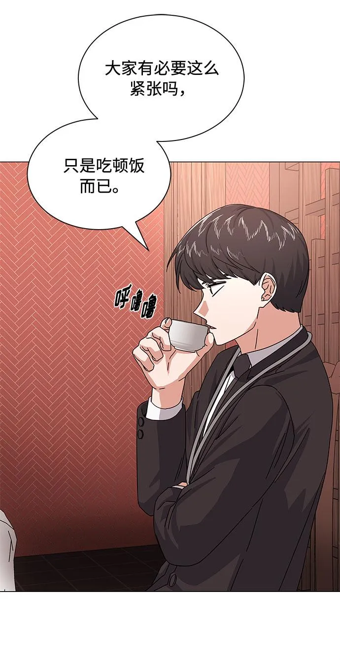 [第25话] 跟会长的交易！ 第21页