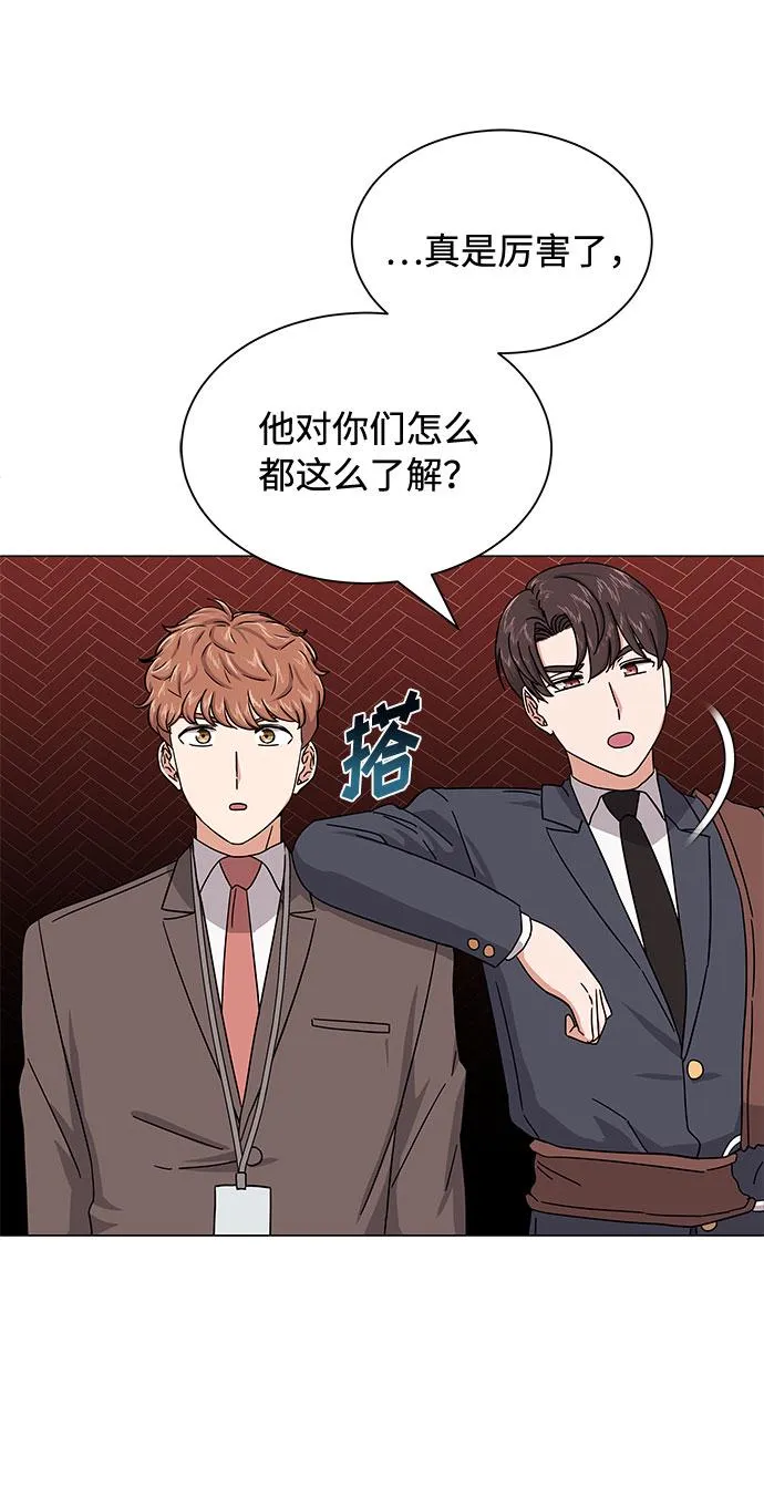 [第25话] 跟会长的交易！ 第33页