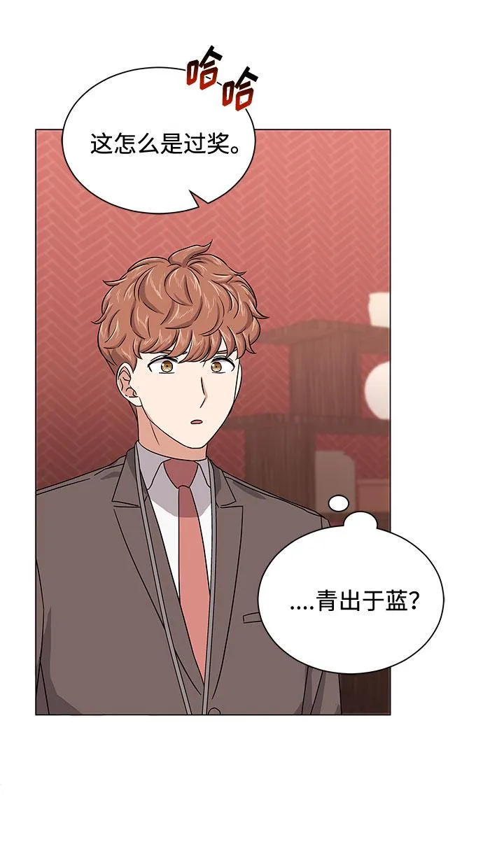 [第25话] 跟会长的交易！ 第40页
