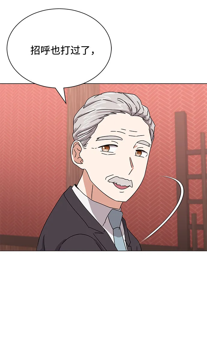 [第25话] 跟会长的交易！ 第41页