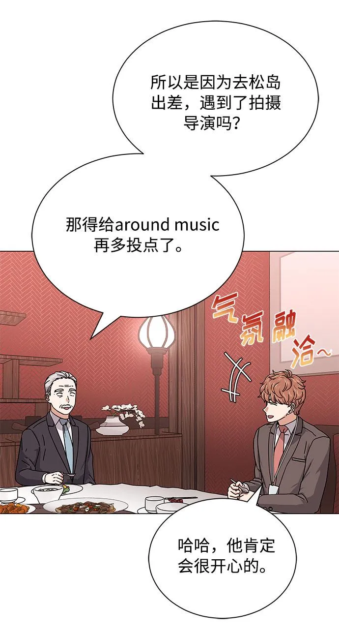 [第25话] 跟会长的交易！ 第43页