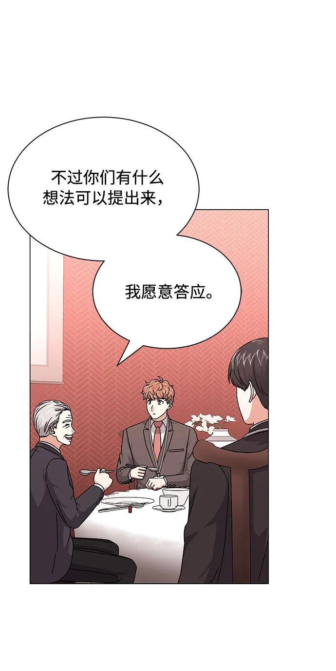 [第25话] 跟会长的交易！ 第51页