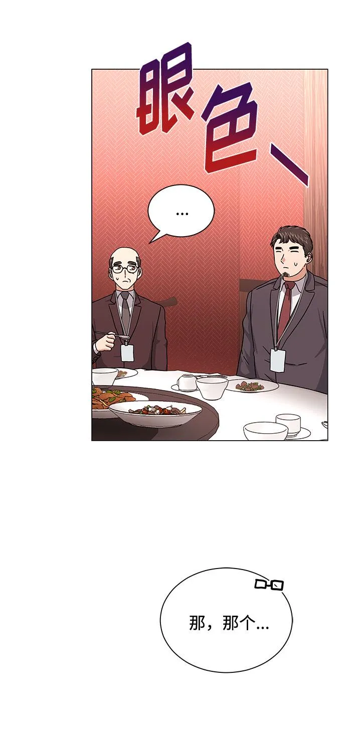 [第25话] 跟会长的交易！ 第52页