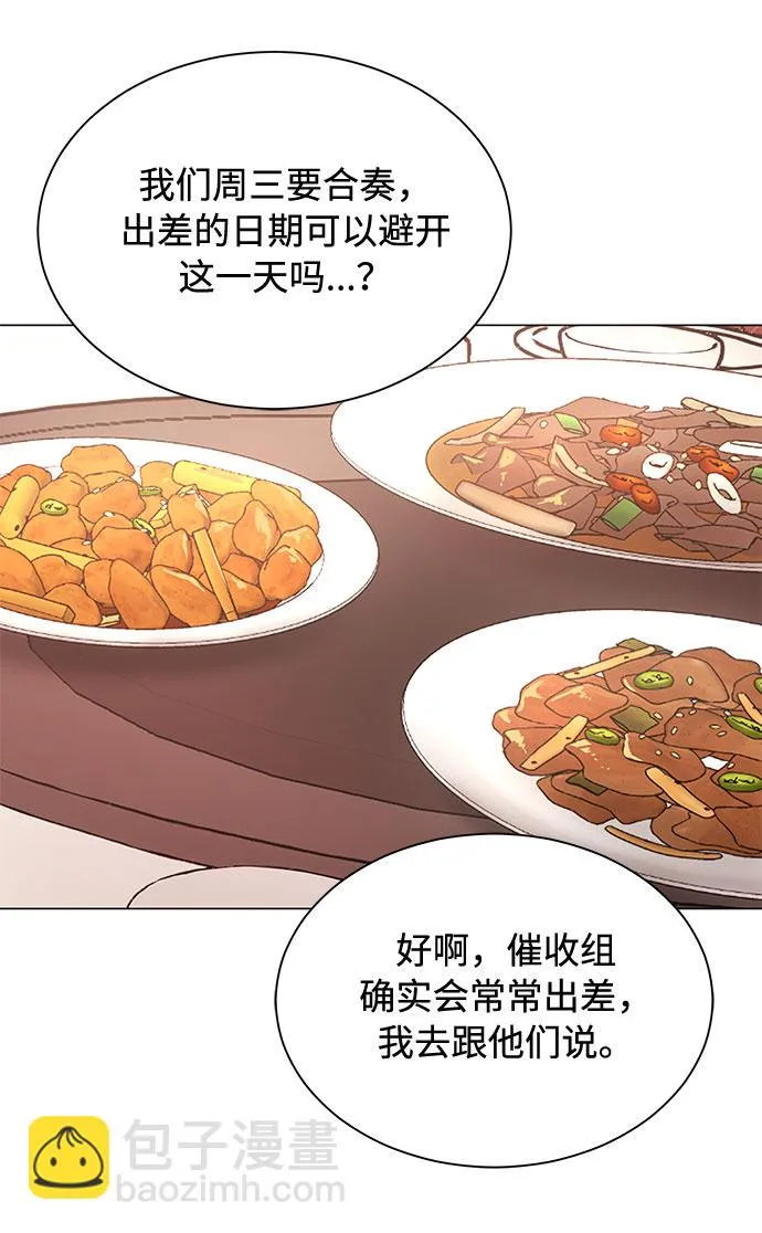 [第25话] 跟会长的交易！ 第53页