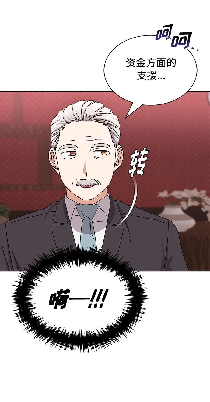 [第25话] 跟会长的交易！ 第57页