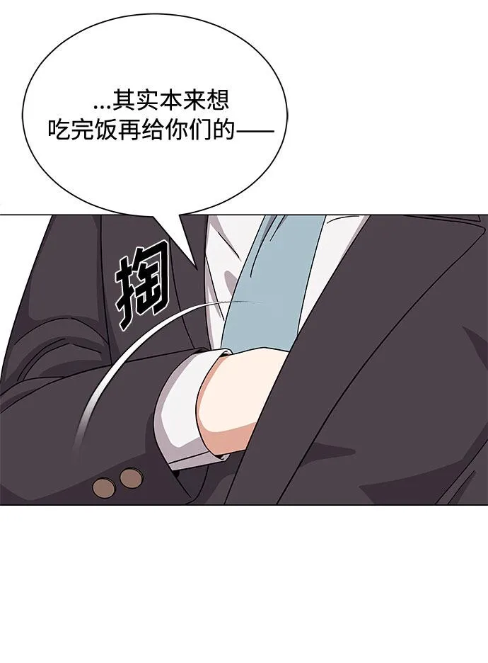[第25话] 跟会长的交易！ 第59页