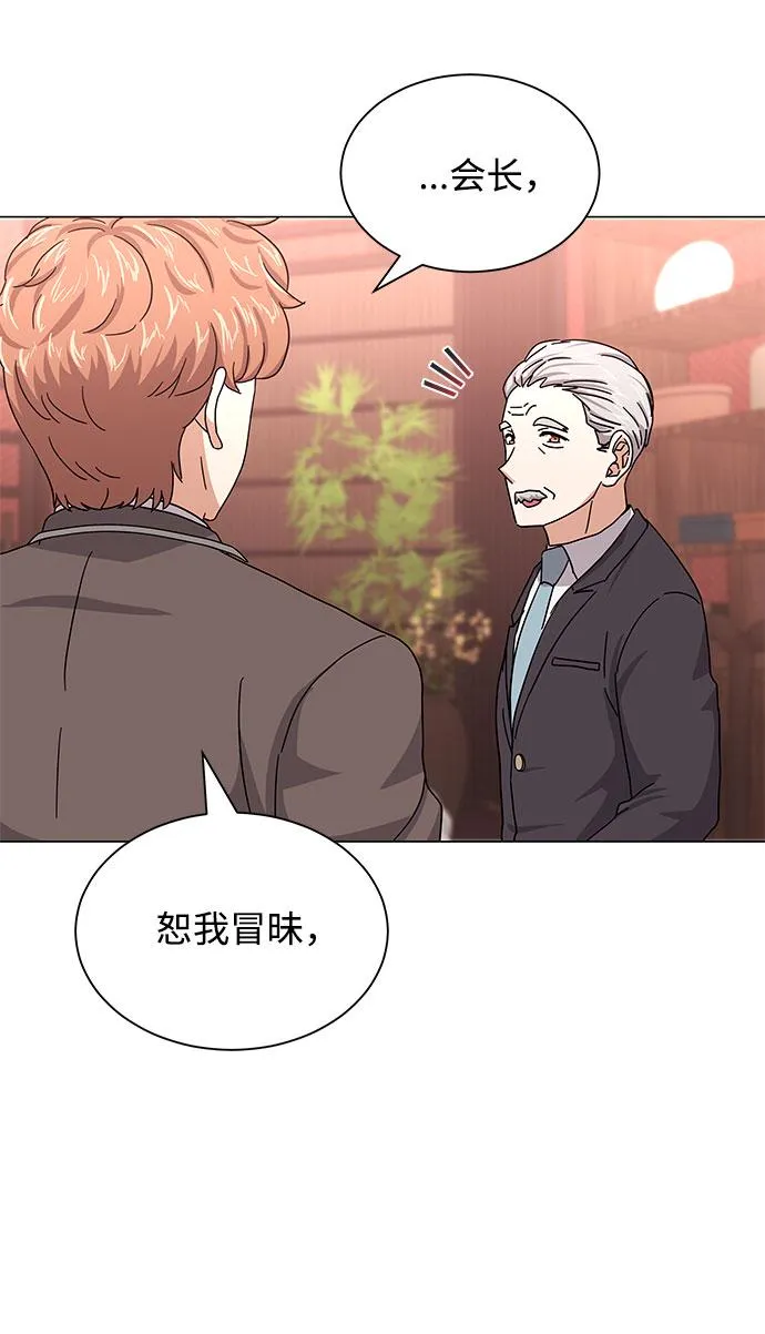 [第25话] 跟会长的交易！ 第65页