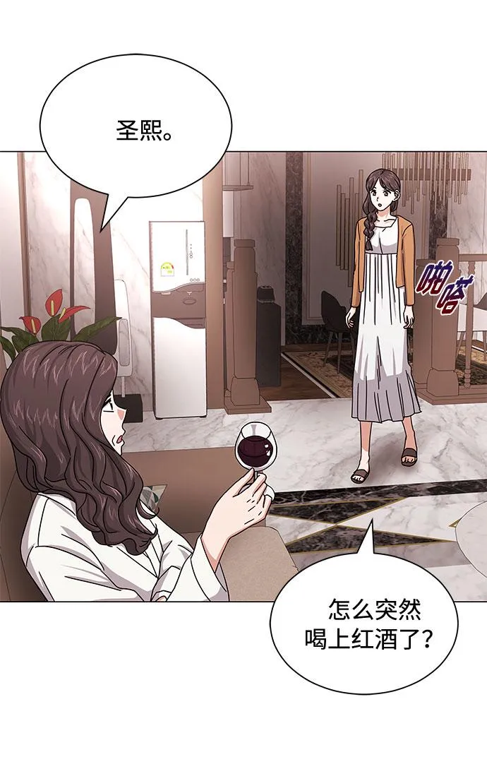 [第25话] 跟会长的交易！ 第73页