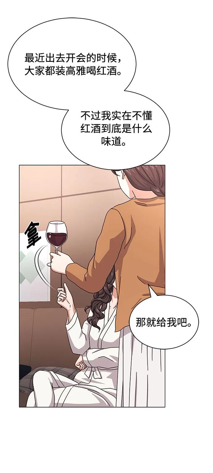 [第25话] 跟会长的交易！ 第74页