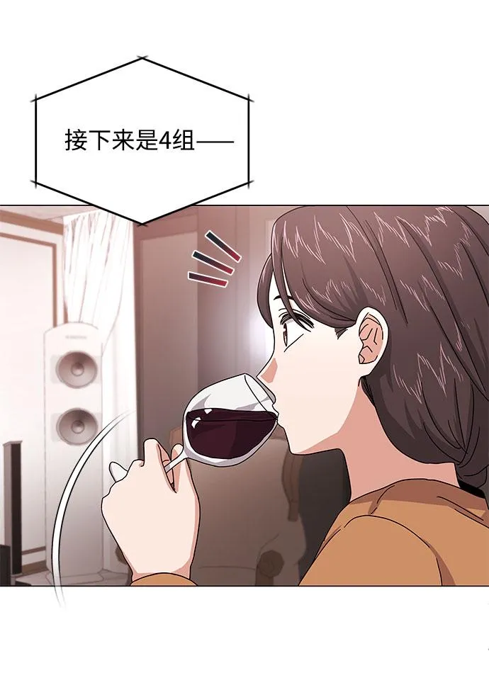 [第25话] 跟会长的交易！ 第75页