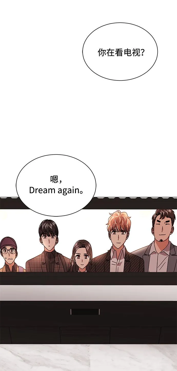 [第25话] 跟会长的交易！ 第76页