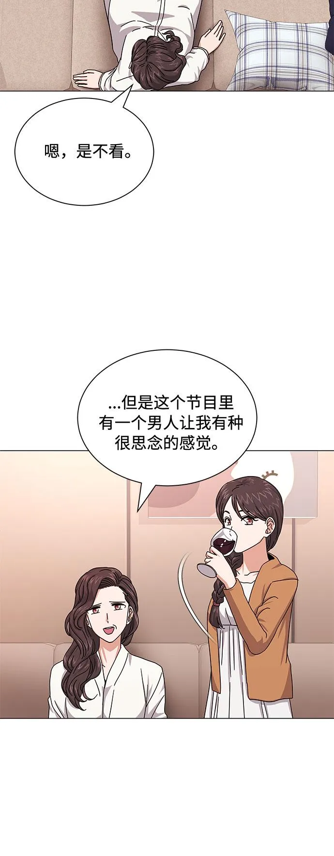 [第25话] 跟会长的交易！ 第78页