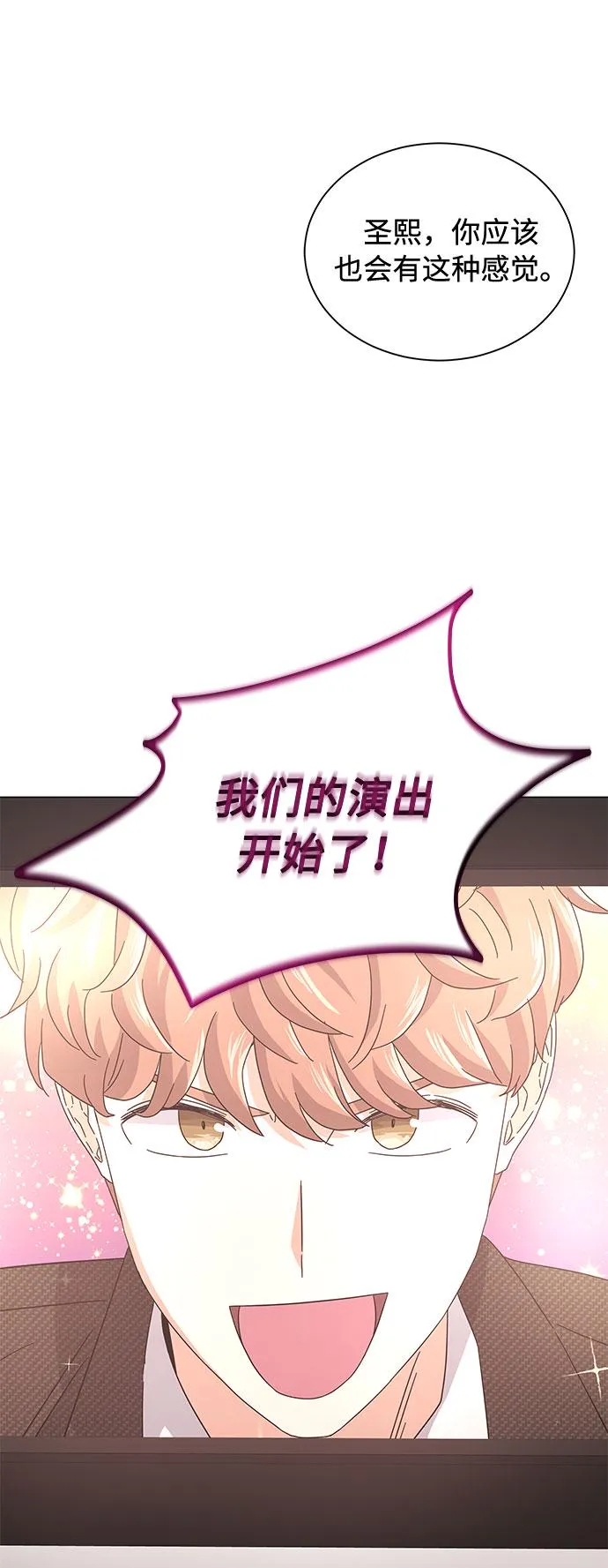 [第25话] 跟会长的交易！ 第79页