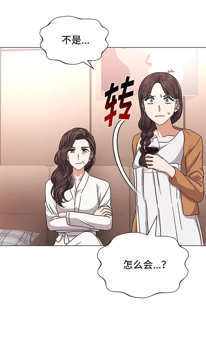 [第25话] 跟会长的交易！ 第83页