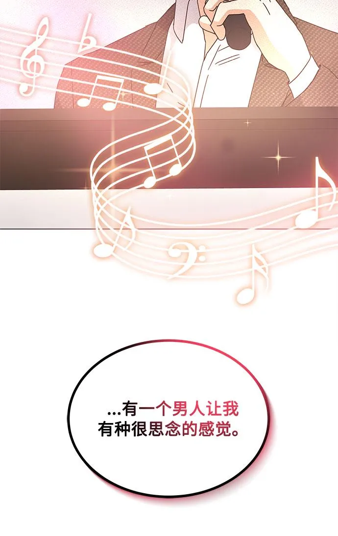 [第25话] 跟会长的交易！ 第86页