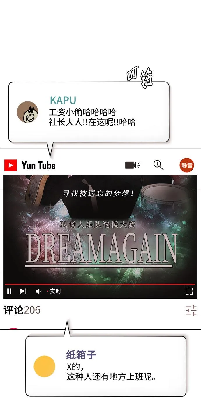 [第26话] 如果能用自作曲 第3页