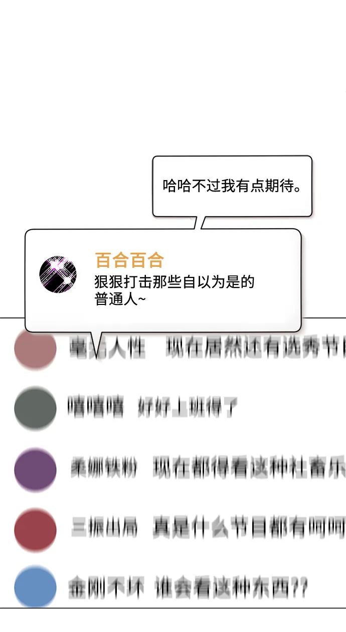 [第26话] 如果能用自作曲 第4页