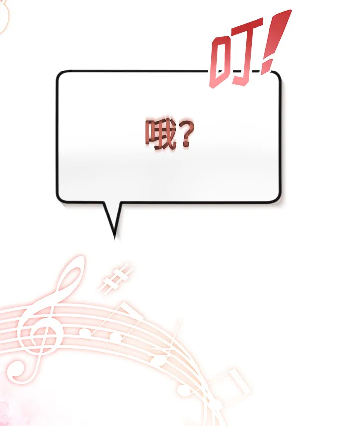 [第26话] 如果能用自作曲 第10页