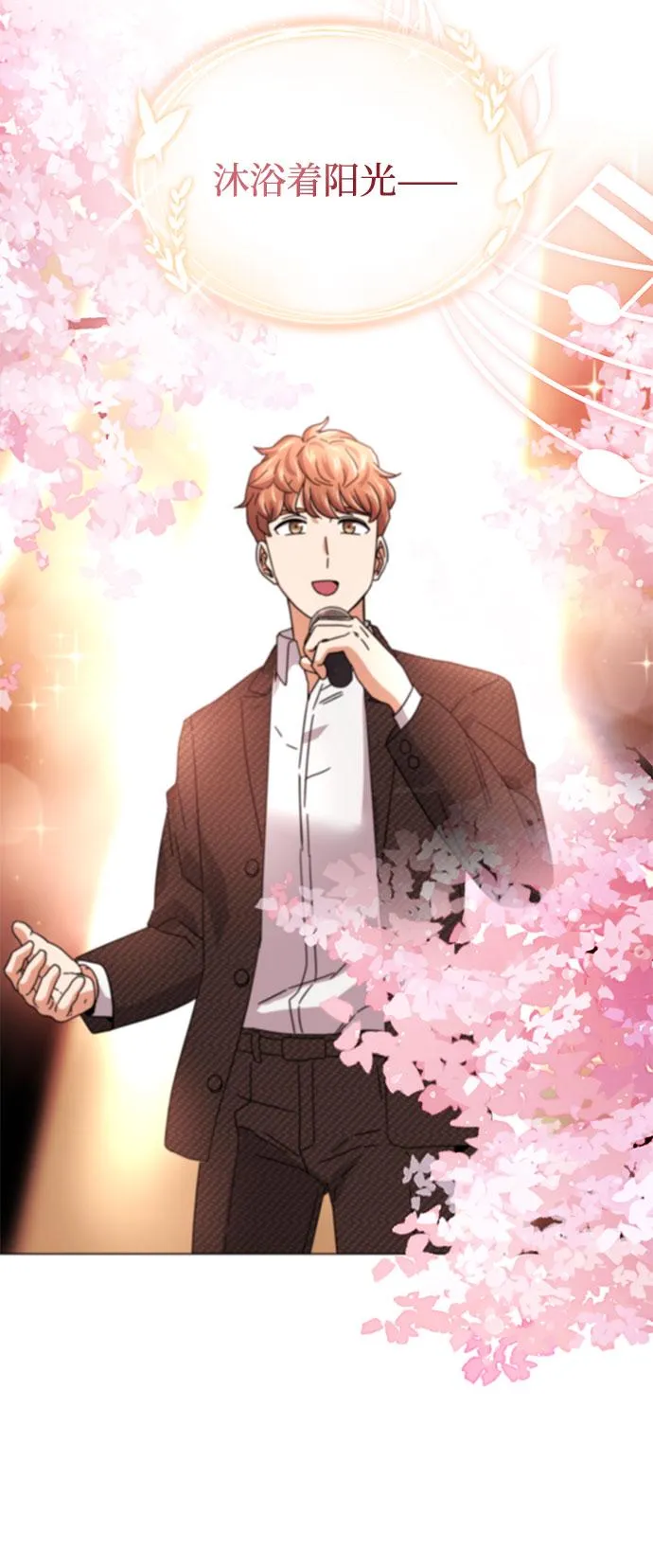 [第26话] 如果能用自作曲 第11页