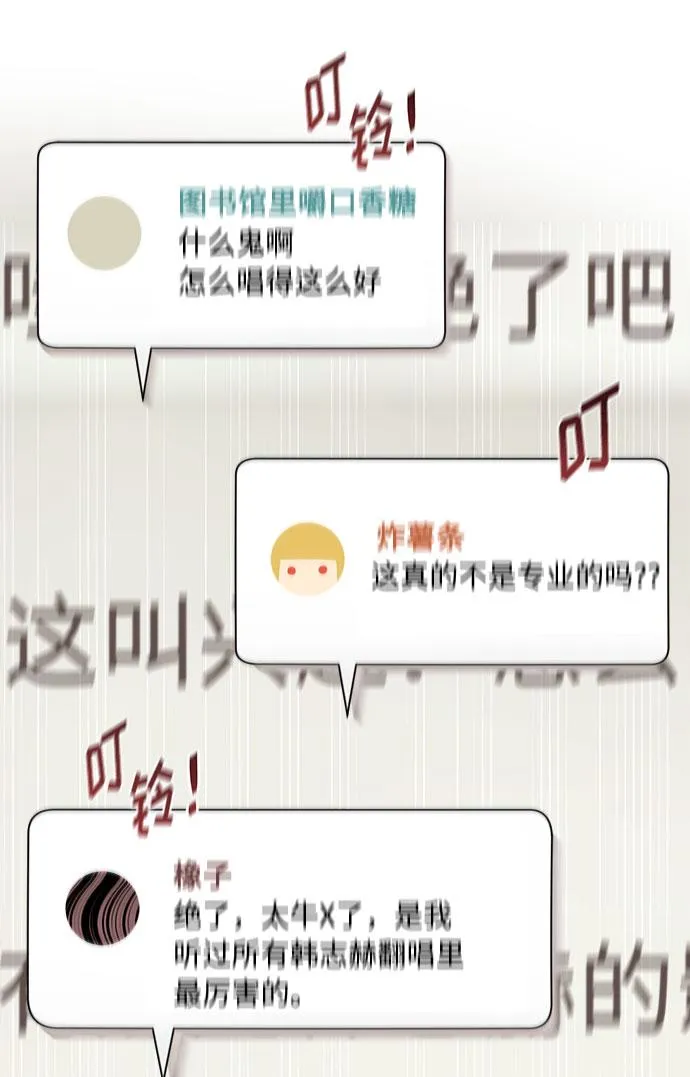 [第26话] 如果能用自作曲 第12页