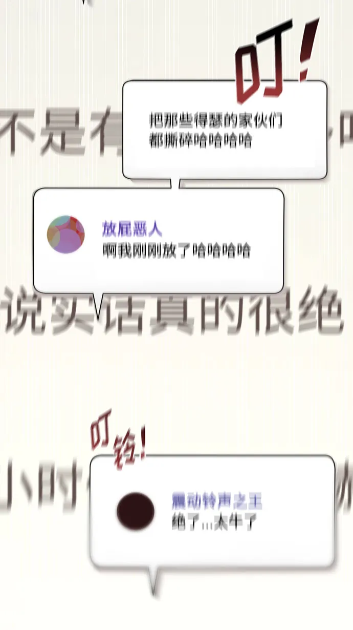 [第26话] 如果能用自作曲 第13页