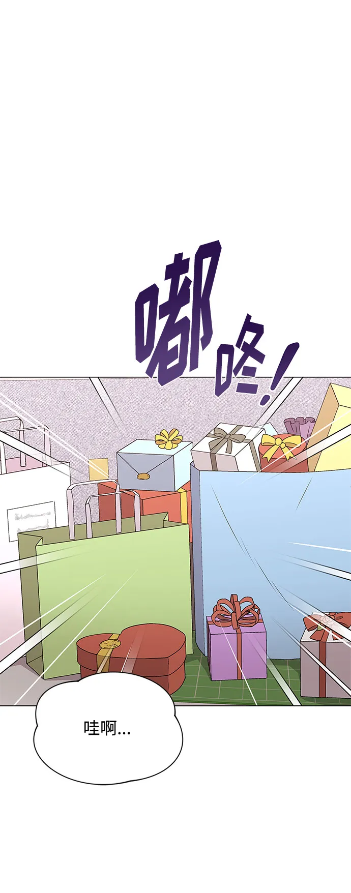 [第26话] 如果能用自作曲 第17页