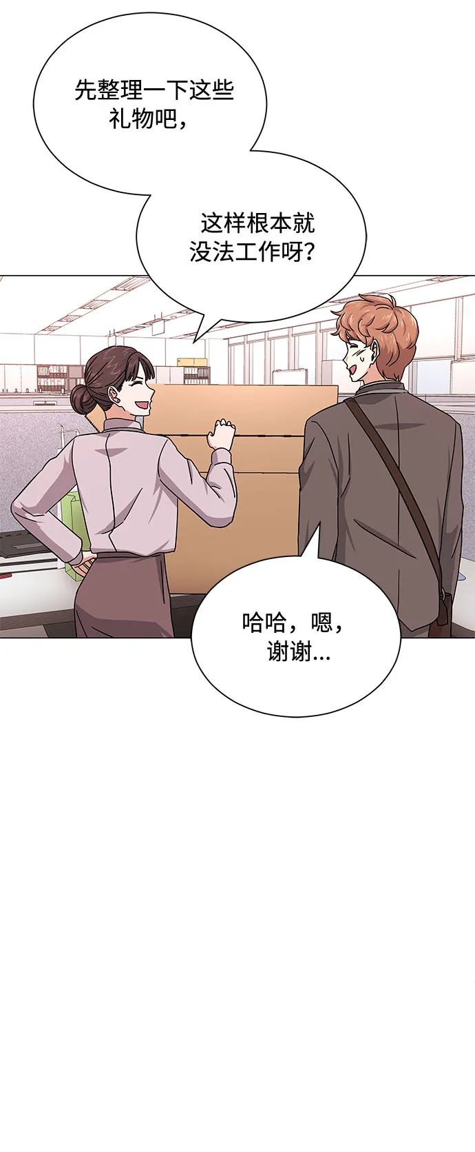 [第26话] 如果能用自作曲 第21页