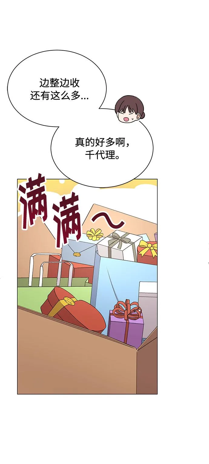 [第26话] 如果能用自作曲 第22页