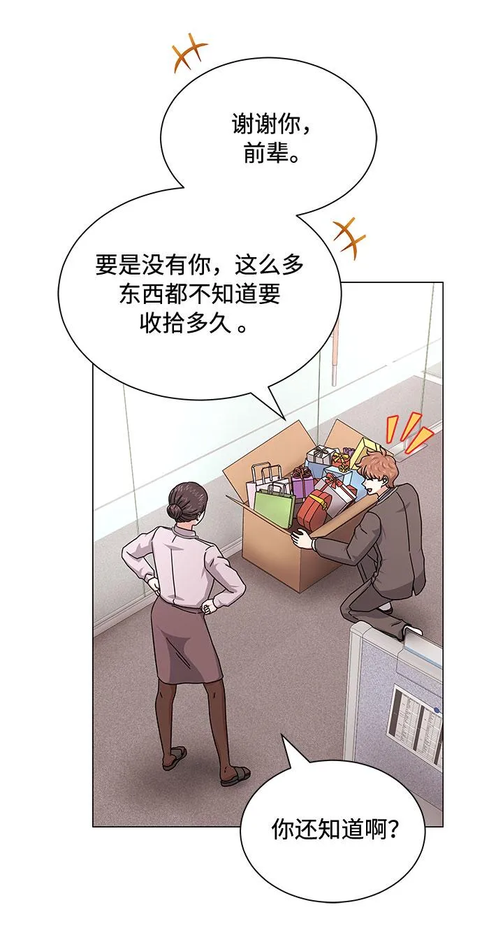 [第26话] 如果能用自作曲 第23页