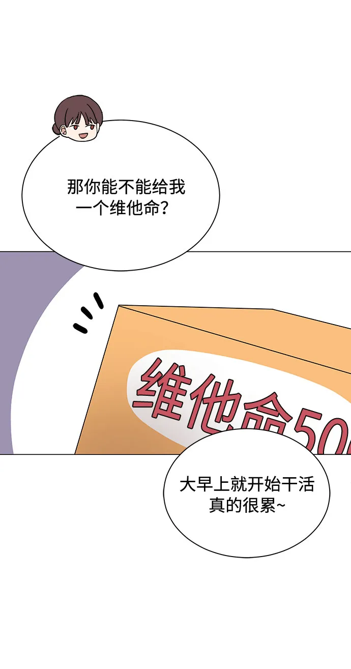 [第26话] 如果能用自作曲 第24页