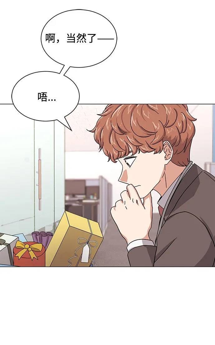[第26话] 如果能用自作曲 第25页