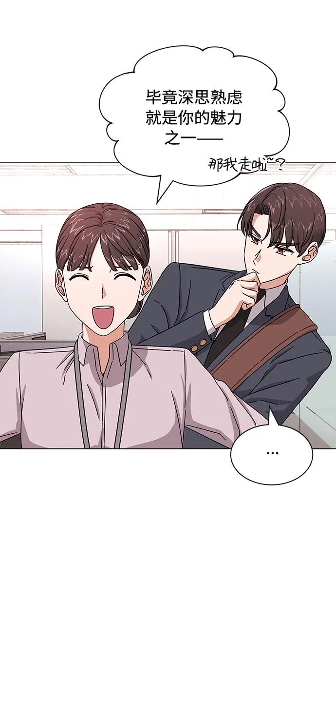 [第26话] 如果能用自作曲 第27页