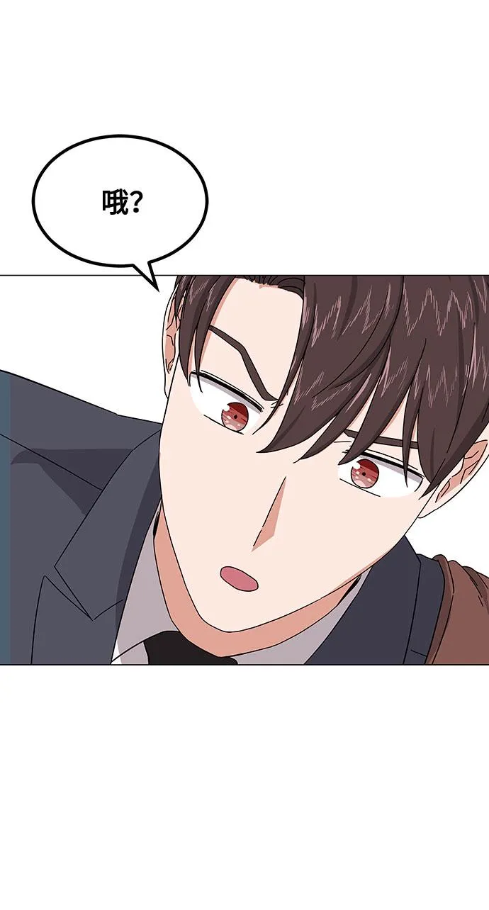 [第26话] 如果能用自作曲 第30页