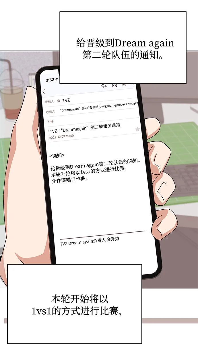 [第26话] 如果能用自作曲 第31页