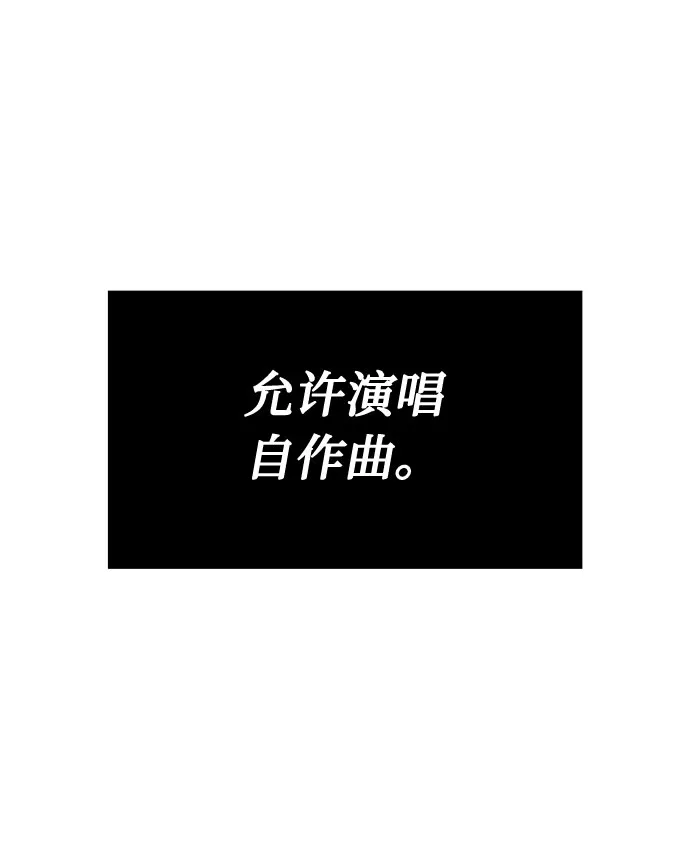 [第26话] 如果能用自作曲 第32页
