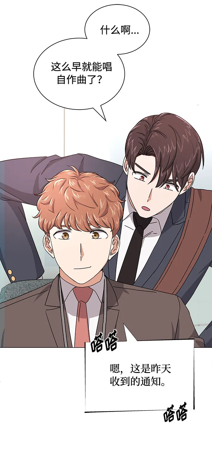 [第26话] 如果能用自作曲 第33页