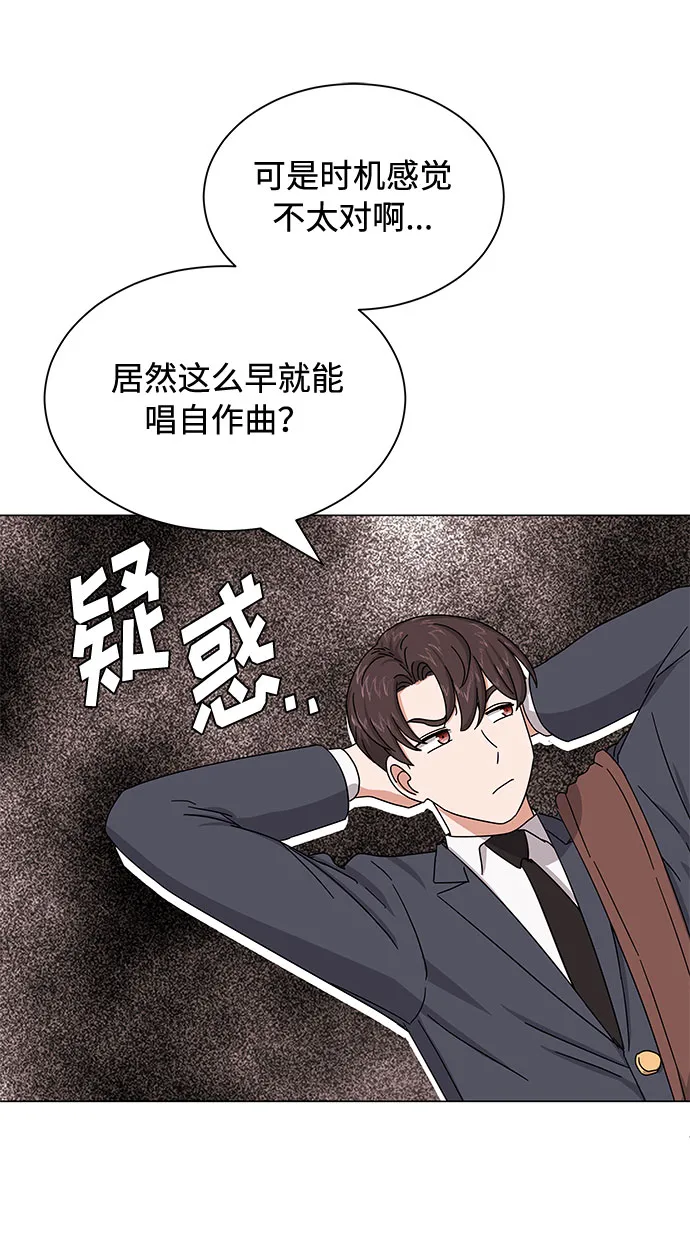 [第26话] 如果能用自作曲 第35页