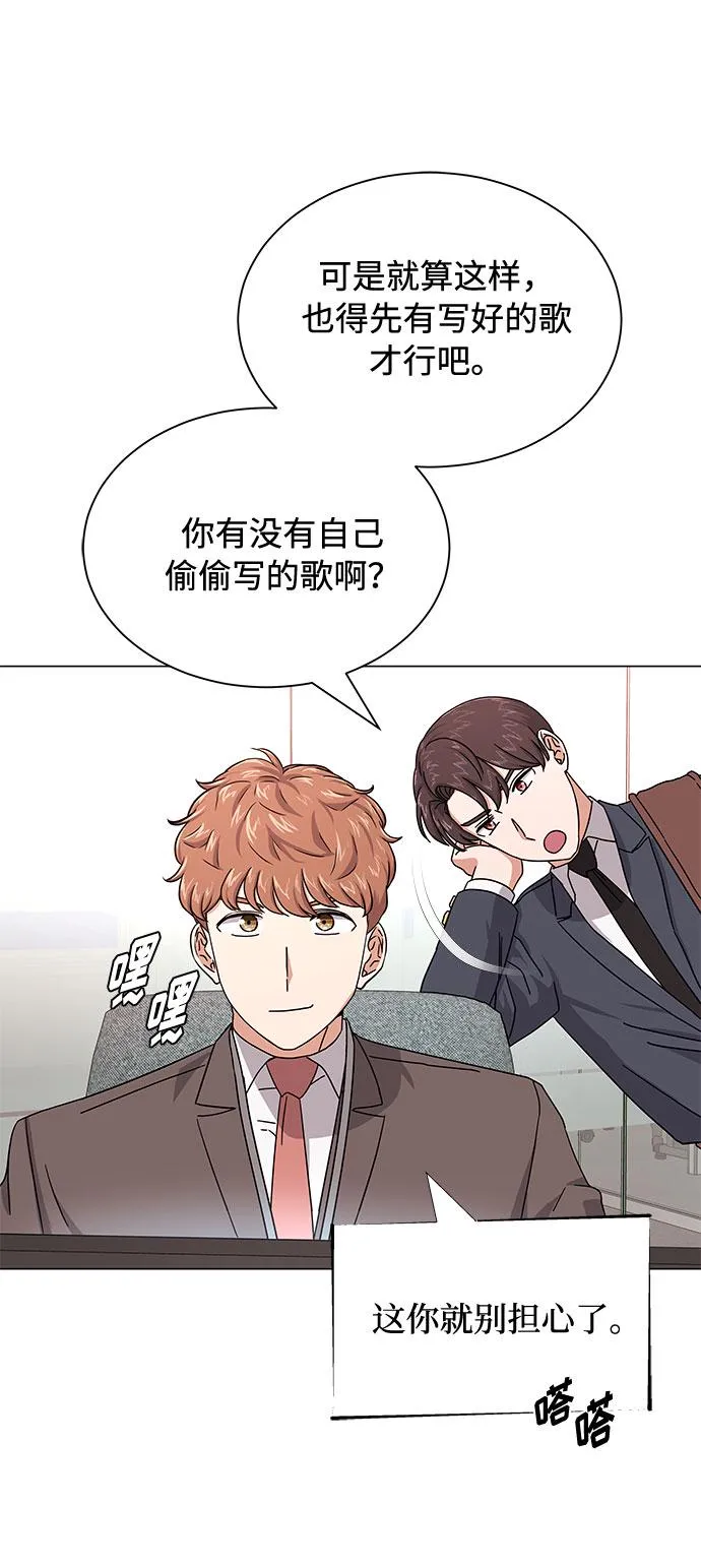 [第26话] 如果能用自作曲 第37页