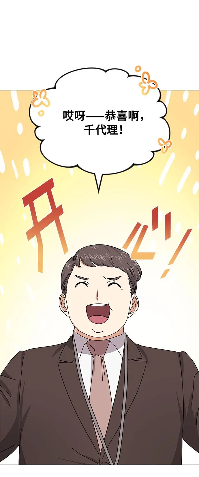 [第26话] 如果能用自作曲 第39页