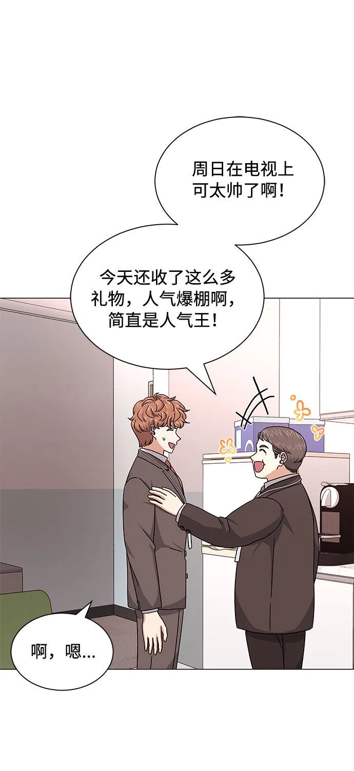 [第26话] 如果能用自作曲 第40页