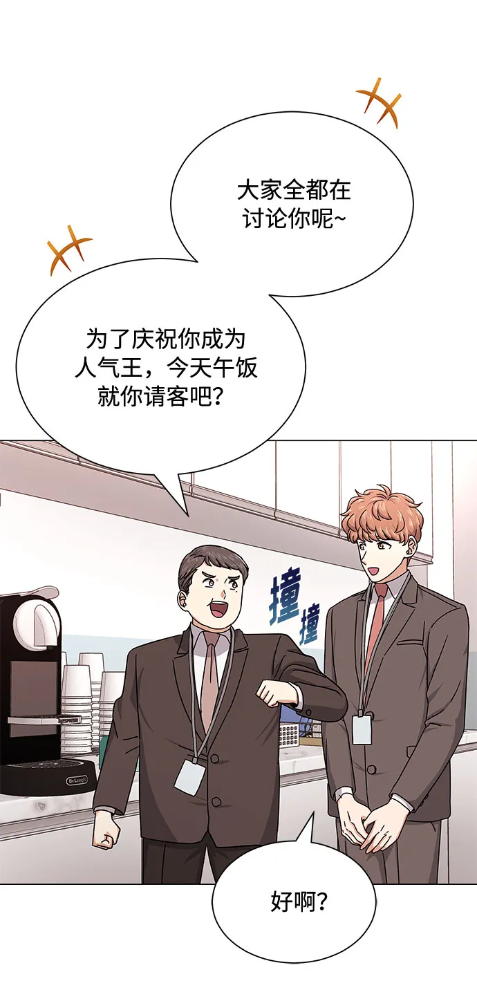[第26话] 如果能用自作曲 第41页