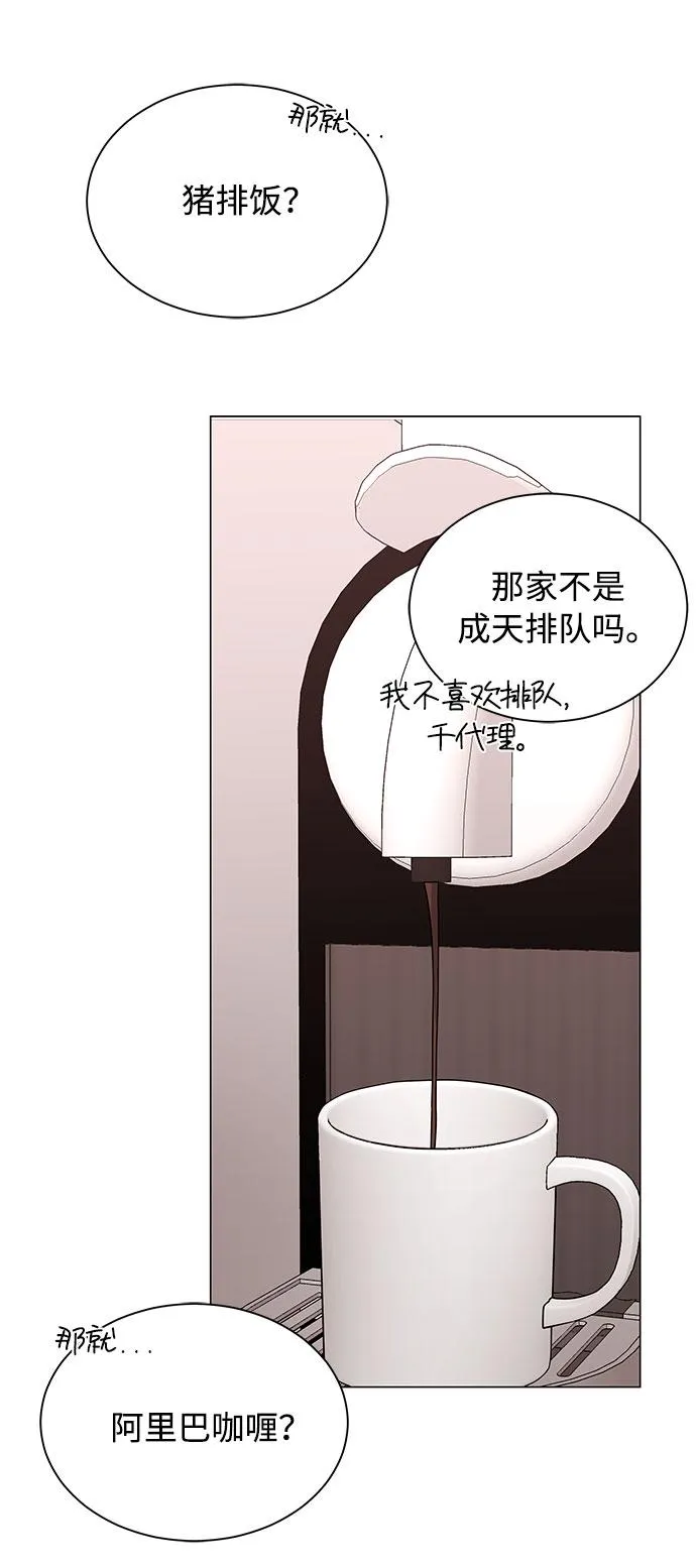 [第26话] 如果能用自作曲 第44页