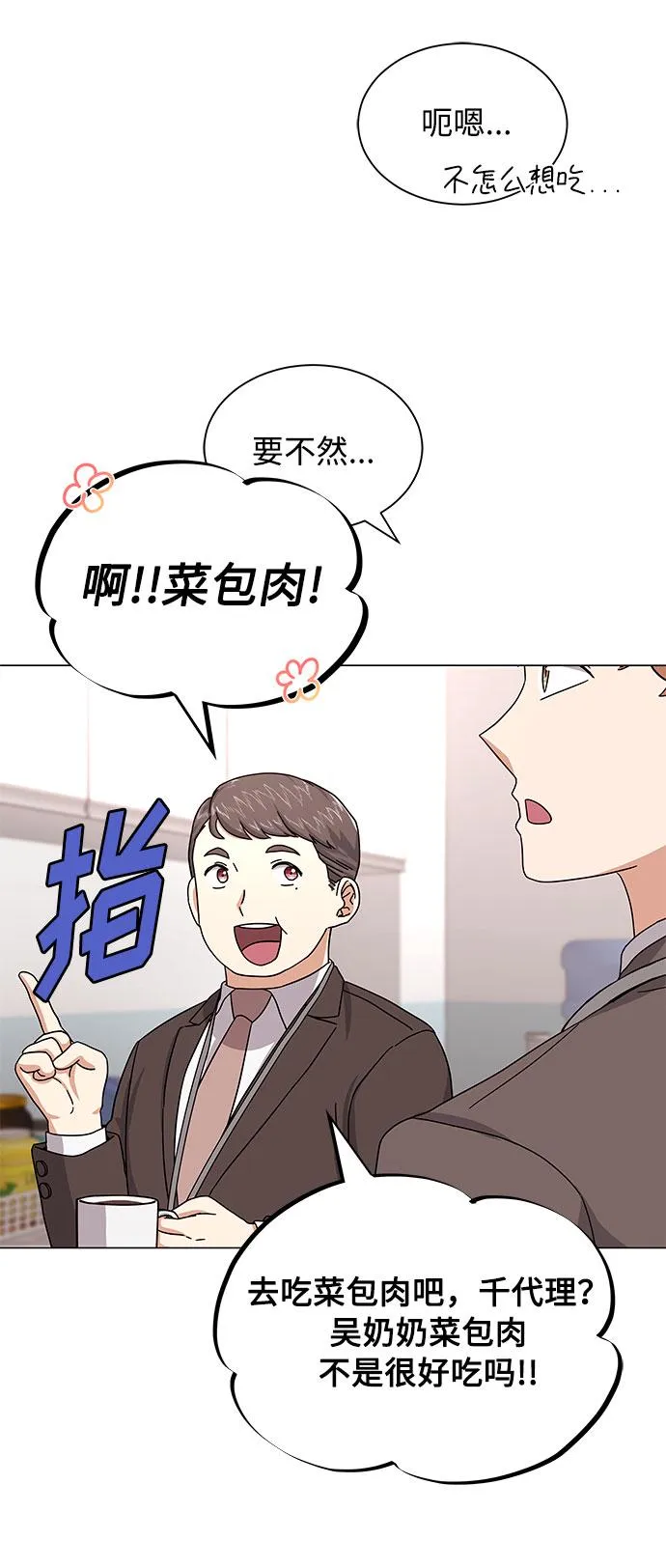 [第26话] 如果能用自作曲 第45页