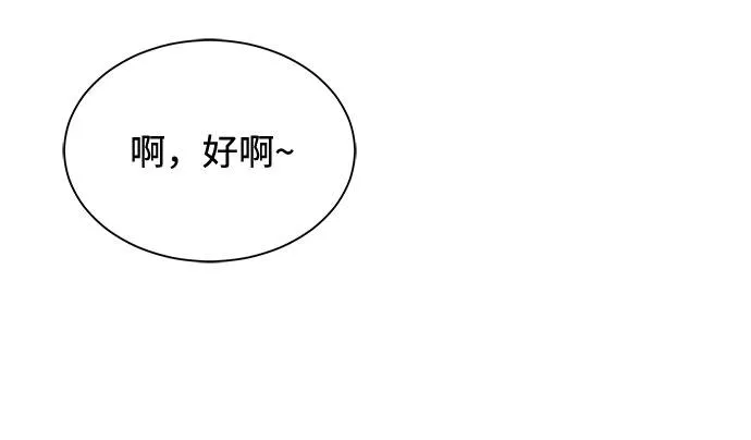 [第26话] 如果能用自作曲 第46页